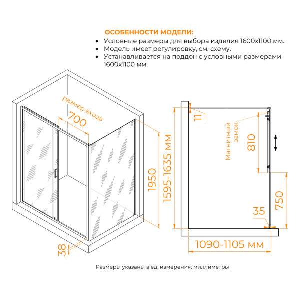 Душевой уголок RGW PA-74B (PA-14B + Z-050-2B) 1600x1100 стекло прозрачное, профиль черный (410874161-14)