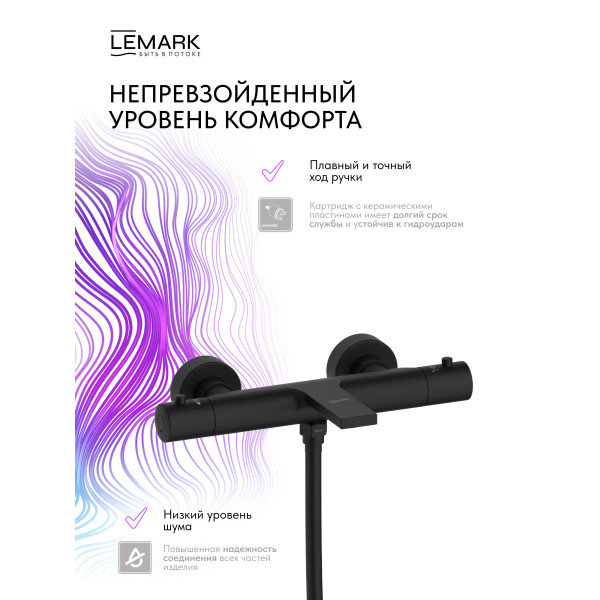 Смеситель для ванны и душа Lemark Valday с душевым комплектом черный (LMF-8142B-BL)