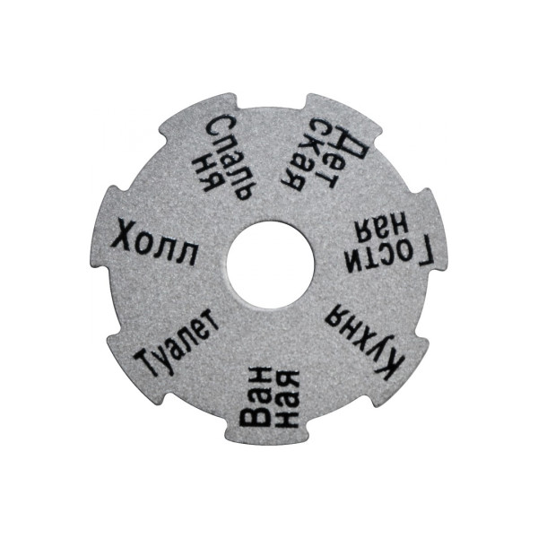 Диск информационный для распределительных коллекторов Stout SMB 6801 000601 Диск информационный для распределительных коллекторов Stout SMB 6801 000601