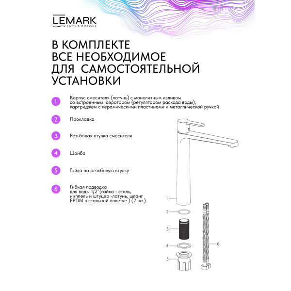 Смеситель для раковины Lemark Ladoga черный (LMF-0715B-BL)