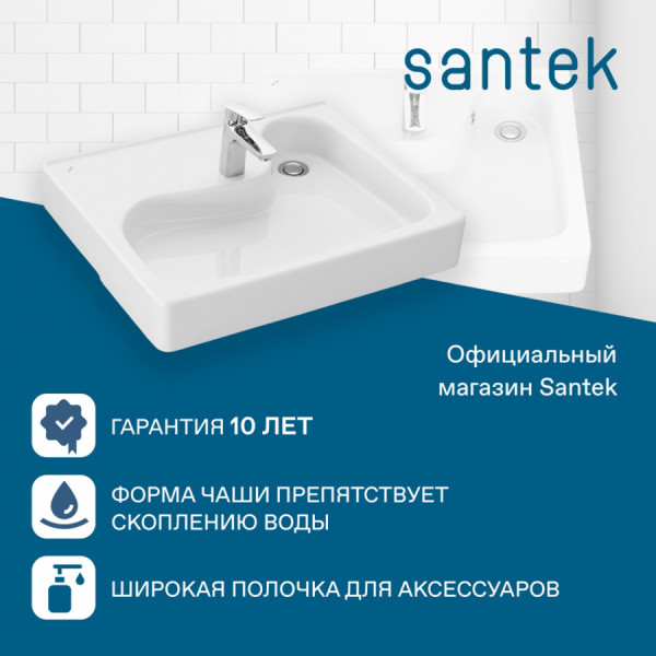 Раковина над стиральной машиной Santek Клио 600x515x140 белая (1WH501769)