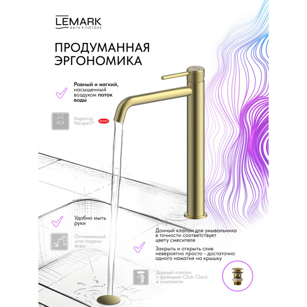 Смеситель для раковины Lemark Beluga золотой (LMF-8015B-BRLG)