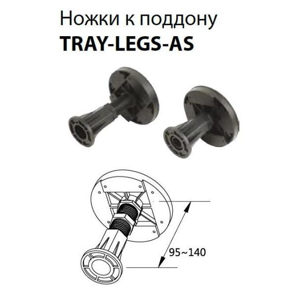 Ножки для душевого поддона Cezares черные матовые (TRAY-LEGS-AS-07)