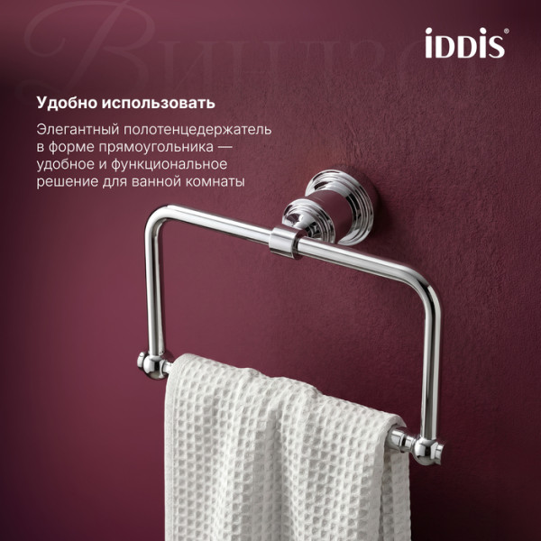 Полотенцедержатель Iddis Виндзор хром глянцевый (WINSCO0i51)