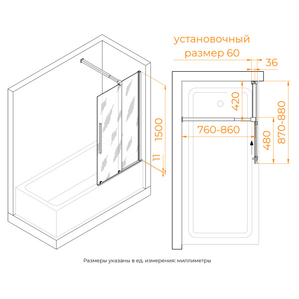 Душевые шторки для ванн RGW Screens 90x150 стекло прозрачное, профиль черный (41114709-14)