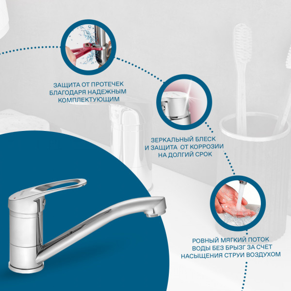 Смеситель для кухни Santek Баус хром (WH5A02110C001)