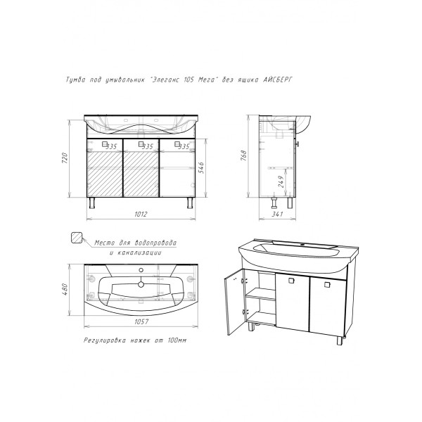 Тумба напольная Элеганс 105 Мега без ящика Айсберг Домино (DM4603T) Тумба напольная Элеганс 105 Мега без ящика Айсберг Домино (DM4603T)