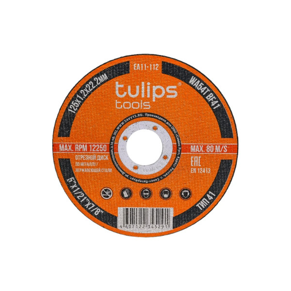 Диск отрезной Tulips Equipment Tools по металлу 1,2x125 мм Tulips (EA11-112)