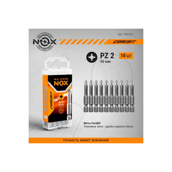 Бита Nox Pz2- 50 E6,3, 10 шт бокс COREBIT (330250) Бита Nox Pz2- 50 E6,3, 10 шт бокс COREBIT (330250)