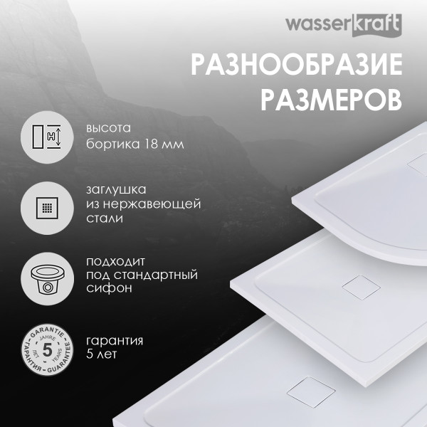 Душевой поддон Wasser Kraft Dinkel 120x90 (58T07)