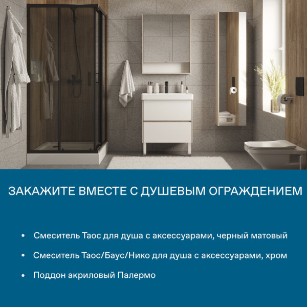 Душевой уголок Santek Вэлия 80x80x195 стекло (прозрачное, профиль черный (1WH501796)