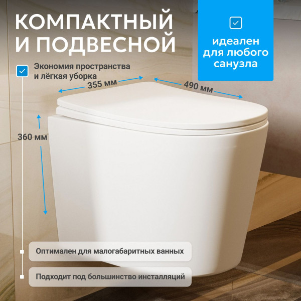 Унитаз подвесной Abber Bequem 355x490x360 белый матовый (AC1102TMW)