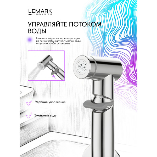 Смеситель с гигиеническим душем Lemark SIBERIA хром (LMF-7058B-C) Смеситель с гигиеническим душем Lemark SIBERIA хром (LMF-7058B-C)
