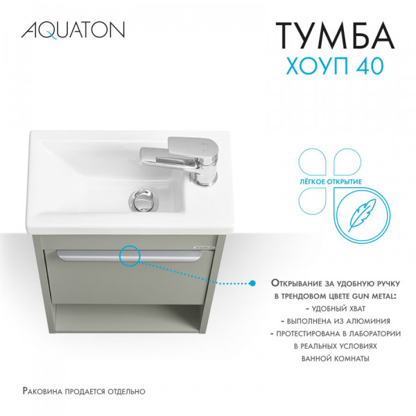 Тумба подвесная Aquaton Хоуп 384x212x550 зеленый (1.A287.1.01H.P9D.0)