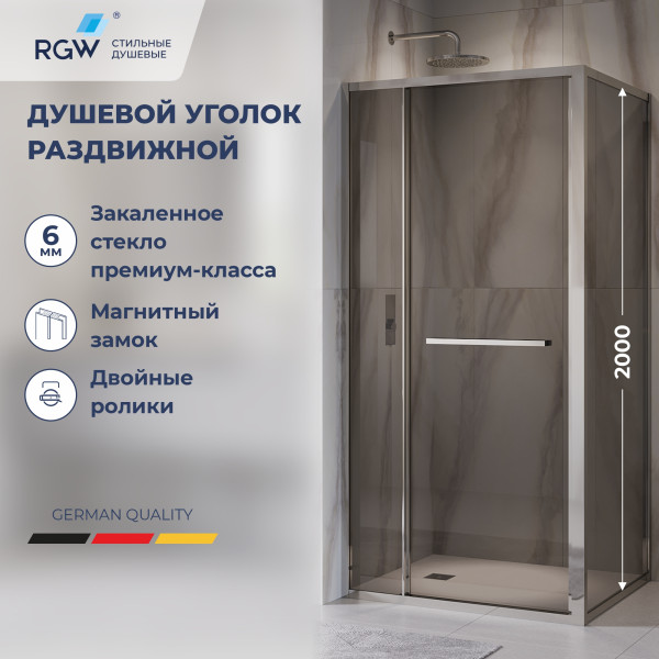 Душевой уголок RGW Leipzig 120x80x200 стекло тонированное, профиль хром (77124528-31) Душевой уголок RGW Leipzig 120x80x200 стекло тонированное, профиль хром (77124528-31)
