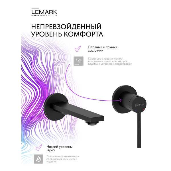 Смеситель для раковины Lemark Valday встраиваемый черный (LMF-8133B-BL)