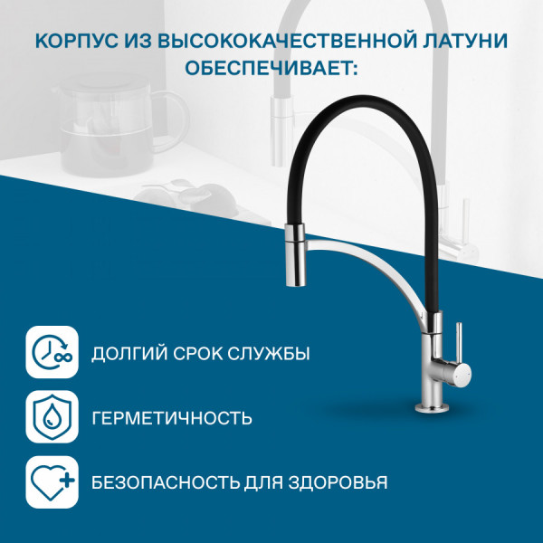 Смеситель для кухни Santek Брукс с гибким изливом хром (WH5A45013C001)
