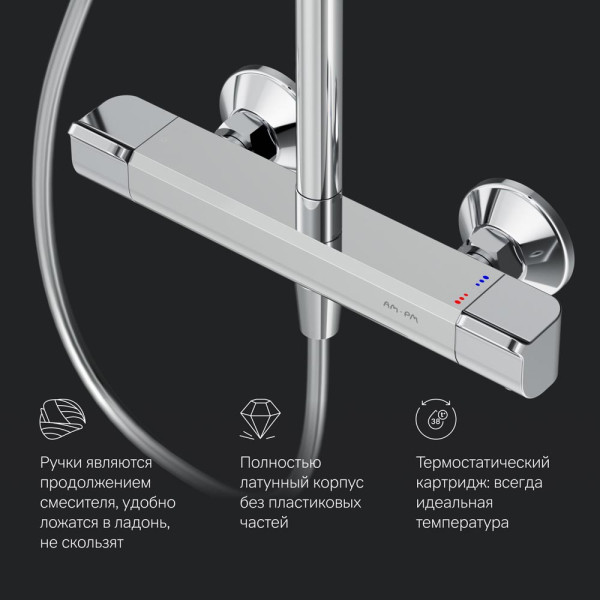 Душевая система AM.PM Func см-ль д/душа с ТМС, душ.штанга, верхн. душ квадр., ручн.душ, хром (F078F400)