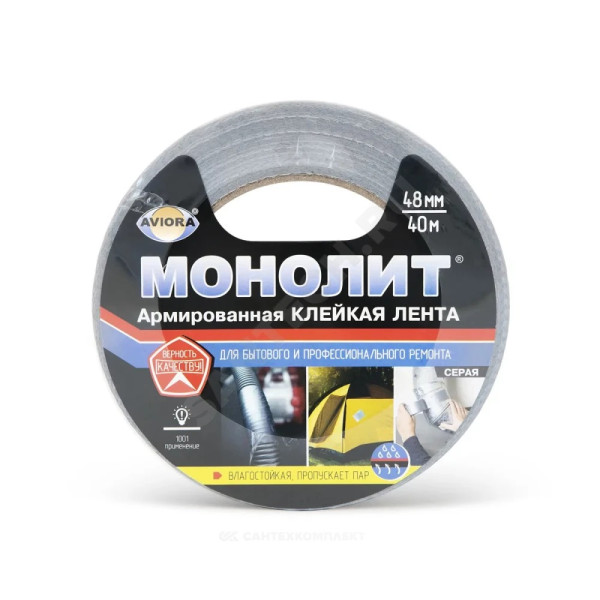 Лента армированная клейкая Aviora 48 мм х 40 м (серая)  (302-180)