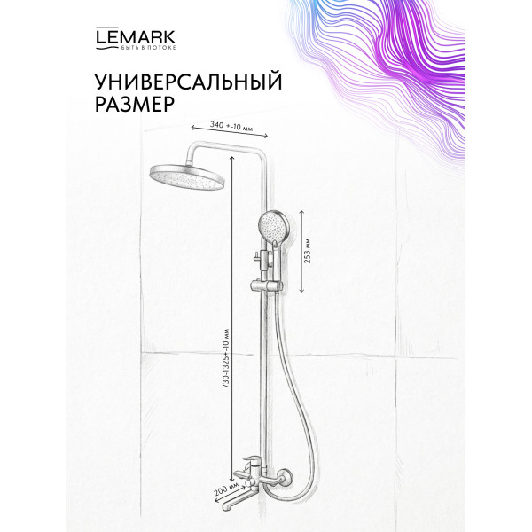 Душевая система Lemark SIBERIA золотой (LMF-7026B-BRG) Душевая система Lemark SIBERIA золотой (LMF-7026B-BRG)