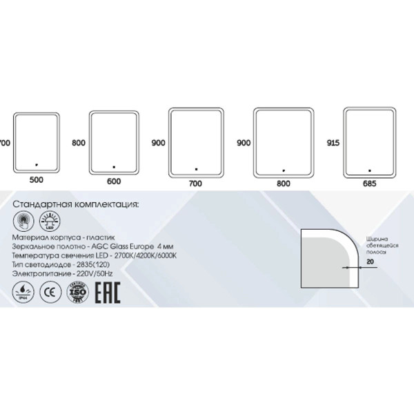 Зеркало с подсветкой Континент Glamour Led 800х1200 (ЗЛП861)