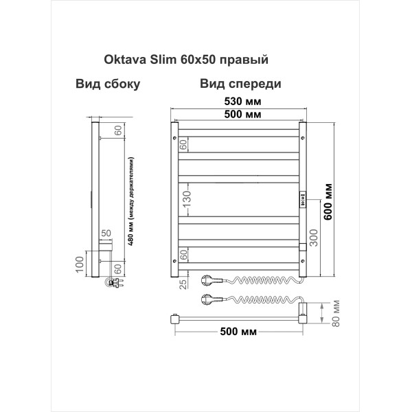Полотенцесушитель электрический INDIGO Oktava Slim 3 530*600 белый матовый (LСLOKS3E60-50WMRt)