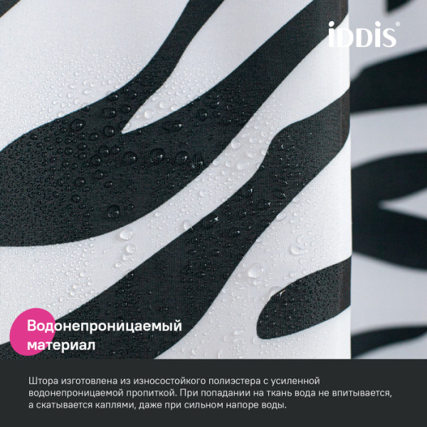 Шторка для ванн текстильная Iddis Base 180x200 черный (BB03P18i11)