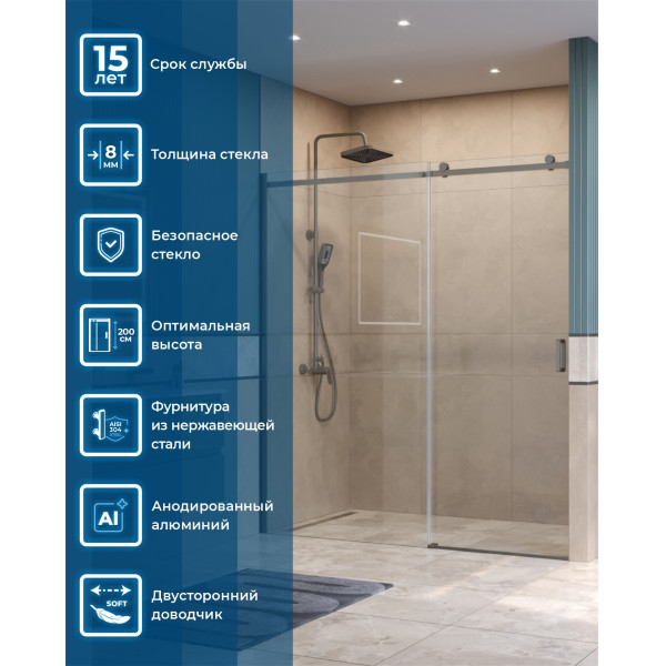 Душевая дверь BelBagno Soft Close-2 180x200 стекло прозрачное, профиль оружейная сталь матовая (SOFT_CLOSE-2-BF-1-180-C-GM)