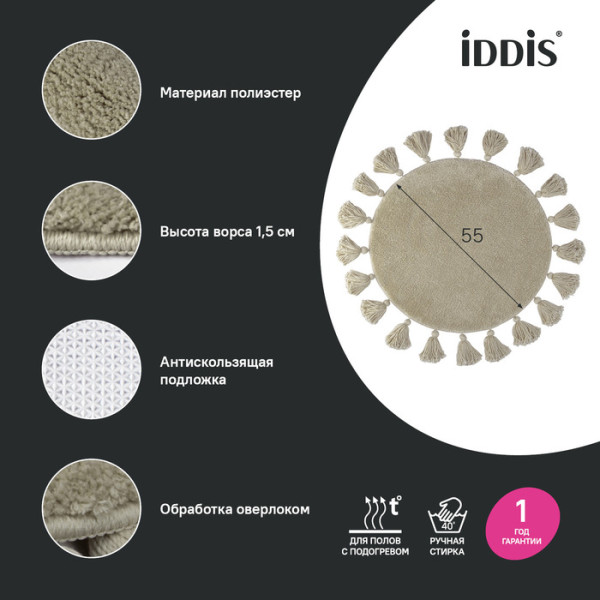 Коврик для ванной комнаты 55 см микрофибра бежевый Iddis (DTR02P5i12)