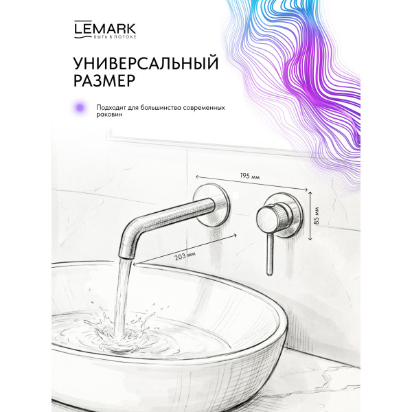 Смеситель для раковины Lemark Beluga встраиваемый хром (LMF-8033B-BN)