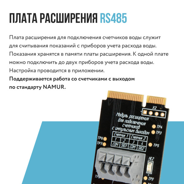 Плата расширения Stahlmann Smart (Счетчики воды) (2287308) Плата расширения Stahlmann Smart (Счетчики воды) (2287308)