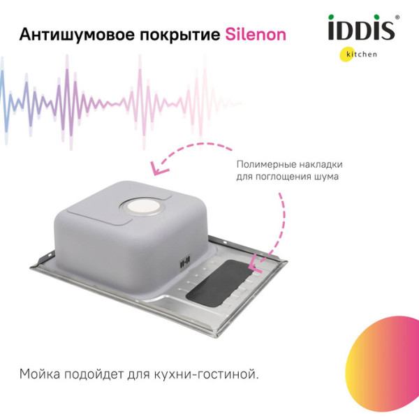 Мойка для кухни врезная Iddis sound 60,5x44 нержавеющая сталь шелк (SND60SDi77) Мойка для кухни врезная Iddis sound 60,5x44 нержавеющая сталь шелк (SND60SDi77)