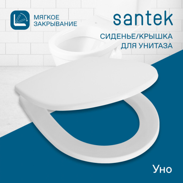 Сиденье для унитаза Santek Уно с микролифтом белое (1WH501618)