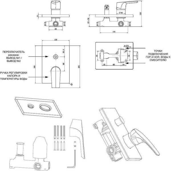 Смеситель для душа Aquanet Static хром (AF330-51С)