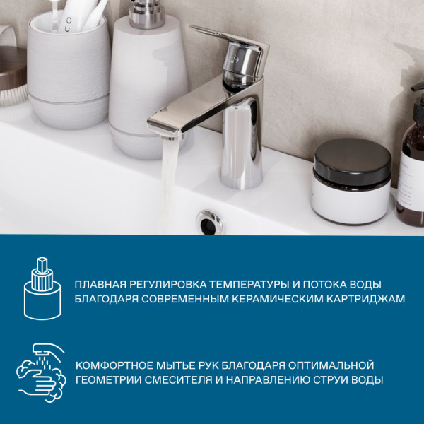 Смеситель для раковины Santek Арма хром (WH5A02007C001)