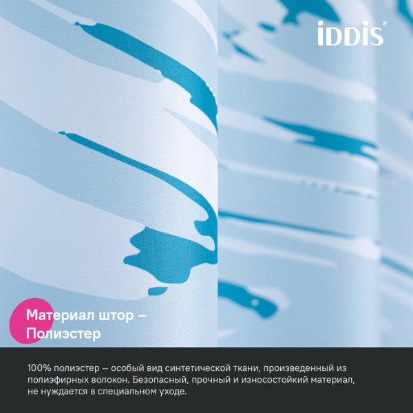 Шторка для ванн текстильная Iddis Base 180x200 белая (BX02P18i11) Шторка для ванн текстильная Iddis Base 180x200 белая (BX02P18i11)