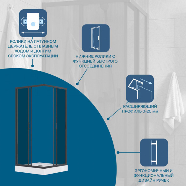 Душевой уголок Santek Вэлия 90x90x195 стекло (прозрачное, профиль черный (1WH501797)