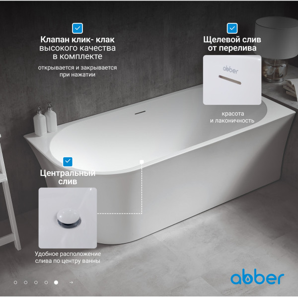 Ванна акриловая Abber 150x78x60 R белая (AB9257-1.5 R)