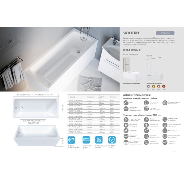 Ванна акриловая 1Marka Modern 180x70 белая (01мод1870) Ванна акриловая 1Marka Modern 180x70 белая (01мод1870)