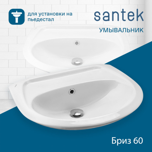 Раковина подвесная Santek Бриз 595x488x212 белая (1WH110463) Раковина подвесная Santek Бриз 595x488x212 белая (1WH110463)