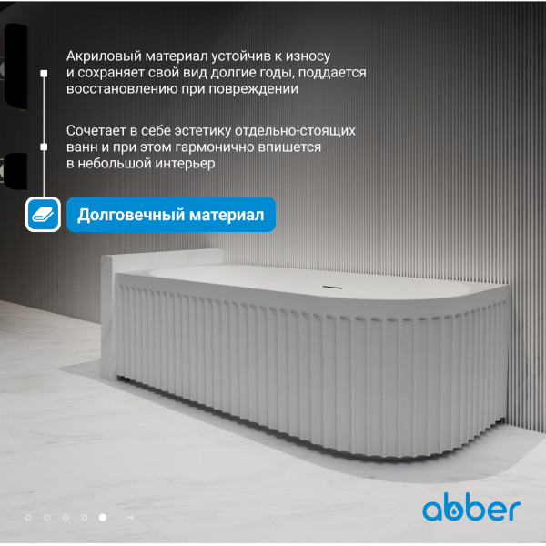 Ванна акриловая Abber 170x80x58 R белая (AB9412-1.7 R)