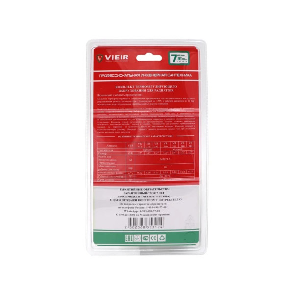 Комплект термостатический прямой 1/2" Vieir VR (3 в 1 ) (VR312) Комплект термостатический прямой 1/2" Vieir VR (3 в 1 ) (VR312)