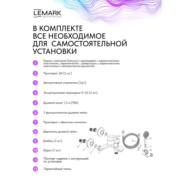 Смеситель для ванны и душа Lemark SIBERIA золотой (LMF-7022B-BRG) Смеситель для ванны и душа Lemark SIBERIA золотой (LMF-7022B-BRG)
