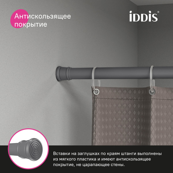 Карнизы для ванны Iddis Elegante 110-200 см серый (SRC0120i14) Карнизы для ванны Iddis Elegante 110-200 см серый (SRC0120i14)