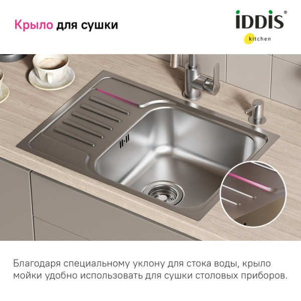 Мойка для кухни врезная Iddis sound 60,5x44 нержавеющая сталь шелк (SND60SDi77) Мойка для кухни врезная Iddis sound 60,5x44 нержавеющая сталь шелк (SND60SDi77)