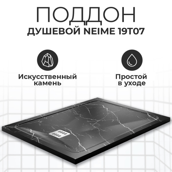 Душевой поддон Wasser Kraft Neime 120x90 (19T07)