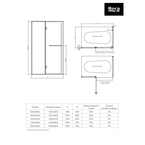 Душевая дверь Roca Apex 120x90x200  R стекло тонированное, профиль золото матовое (Z.RU93.0.788.9)