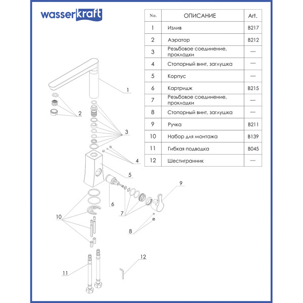 Смеситель для кухни WasserKRAFT Berkel с поворотным изливом (4807)
