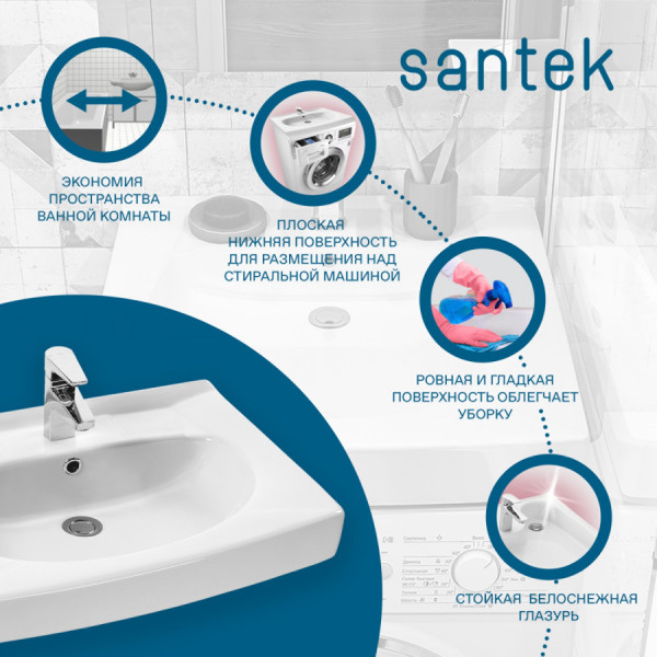 Раковина над стиральной машиной Santek Пилот 600x615x180 белая (1WH110572)