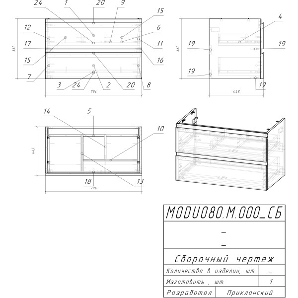 Тумба подвесная Cersanit Moduo белый (SB-SZ-MOD80-BL/Wh)